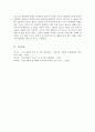 CJ E&M 의 가치사슬 과 5 FORCES MODEL 자료조사 6페이지