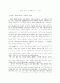 토론)데미안 허스트는 예술가인가 아닌가 2페이지
