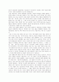토론)데미안 허스트는 예술가인가 아닌가 3페이지