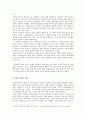 일본관련주제)일본과 관련된 자유 주제 선정(일본 문학) 3페이지