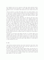 일본관련주제)일본과 관련된 자유 주제 선정(일본 문학) 7페이지