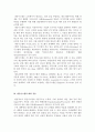 생산관리) 1. 생산시스템의 정의, 기능과 목표에 대해 간략히 서술,  2. 대학을 예로 들어 생산시스템을 설명 4페이지