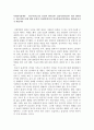 사회복지정책론)빈곤이라는것은 물질적 의미인가 심리적의미인가 내가 생각하는 빈곤이라는것에 대한 물질적 (육체적)의미와 심리적(정신적)의미를 생각해 보시기 바랍니다 2페이지