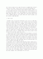 노사관계론)기간제법에 대하여 사례와 그에 대하여 자유롭게 작성하시오. 4페이지