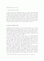 경제학개론)경제학을 인문학적으로 접근해야 하는 이유를 설명 4페이지