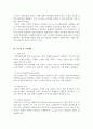경영정보시스템) 공급사슬관리에 대해 다음 형식에 맞게 서술하시오 4페이지