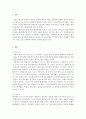 인간행동과사회환경)프로이드(잠복기), 피아제(구체적 조작기), 에릭슨(근면성 대 열등감)의 인간발달이론을 근거로 자신의 아동기 경험을 설명하시오. 3페이지
