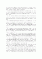 사회복지조사론_질적 연구조사방법과 양적연구조사방법을 적용한 대표적인 사례를 1가지씩 찾아보고 그 조사가 어떤 방법으로 실시되었는지에 대해 설명하시오_ 4페이지