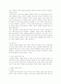 문제성 피부의 특징과 원인 및 관리방법(문제성 피부 중 한 가지 피부타입 선택) 4페이지
