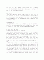 문제성 피부의 특징과 원인 및 관리방법(문제성 피부 중 한 가지 피부타입 선택) 5페이지