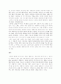 문제성 피부의 특징과 원인 및 관리방법(문제성 피부 중 한 가지 피부타입 선택) 6페이지