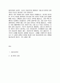 [사회과학] 대인관계의심리학)우리가 관습적으로 행동하는 것들 중 바뀌게 되면 의미가 있다고 생각하는 것은 무엇인가 2페이지