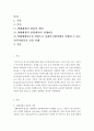 사회복지개론]생태체계이론을 바탕으로 사회복지현장에서 진행될 수 있는 지역사회복지실천을 예를 들어 설명하고 논하시오. 2페이지