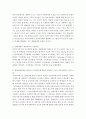 사회복지개론]생태체계이론을 바탕으로 사회복지현장에서 진행될 수 있는 지역사회복지실천을 예를 들어 설명하고 논하시오. 3페이지