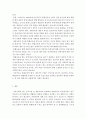 사회복지개론]생태체계이론을 바탕으로 사회복지현장에서 진행될 수 있는 지역사회복지실천을 예를 들어 설명하고 논하시오. 4페이지