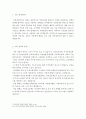 가족정책론]우리나라의 가족정책 중 한가지를 선택하여 논하시오 3페이지