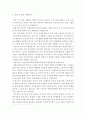 가족정책론]우리나라의 가족정책 중 한가지를 선택하여 논하시오 4페이지