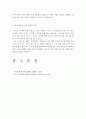 가족정책론]우리나라의 가족정책 중 한가지를 선택하여 논하시오 5페이지