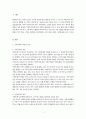 가족복지론]현대 가족이 안고 있는 가족문제는 무엇이며, 자신이 생각하는 가장 큰 가족문제의 원인을 분석하고 해결책을 제시 하시오 3페이지