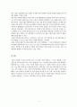 가족복지론]현대 가족이 안고 있는 가족문제는 무엇이며, 자신이 생각하는 가장 큰 가족문제의 원인을 분석하고 해결책을 제시 하시오 5페이지