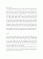 생활예절_전통적 관례(성인식)의 의미를 기술하고 현대적 개선방안을 논해보자. 4페이지