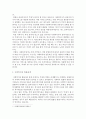 사회복지실천론]사회복지 주체와 객체의 개념에 대하여 파악하고 사회복지의 법률관계에 대하여 설명하시오 3페이지
