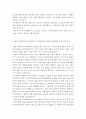 사회복지실천론]노인의 삶과 관련한 네가지 복지욕구를 기술하고 예비 사회복지사의 관점에서 21세기 노인복지실천에서 강화되어야 할 복지욕구와 이유를 제시하시오 4페이지