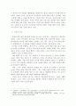 결혼과가족_자녀의 성격 발달과 부모의 양육태도와의 관계를 기술하고 유아의 바람직한 성격발달을 촉진하는 부모의 양육태도 사례를 찾아 제시하고 분석하세요. 4페이지