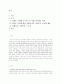 가족상담및치료_자신이 보웬의 다세대 가족치료를 받는다고 가상하고, 가족에 대한 3대의 가계도를 그려보고 느낀 점에 대하여 서술하시오. 2페이지