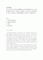 심리학개론_지능은 유전적 요인과 성장환경의 요인의 영향을 받는다. 지능에 영향을 미치는 요인들을 정리하고, 이중 가장 크게 영향을 줄 것으로 생각되는 요인에 대해서 논리적으로 설명하시오 2페이지