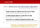 학습 및 기억의 척도로서 조사연구적 반응의 이용 4페이지