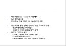 현대사회와 기업경영 - 사람의 중요성- 16페이지
