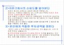 자판기 사업 계획서 24페이지