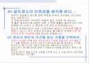 자판기 사업 계획서 25페이지