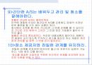 자판기 사업 계획서 27페이지