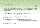 한국복지재단 천안성정종합복지관 10페이지