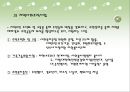 한국복지재단 천안성정종합복지관 12페이지