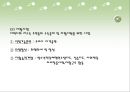 한국복지재단 천안성정종합복지관 14페이지