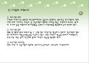 한국복지재단 천안성정종합복지관 22페이지