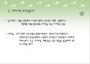 한국복지재단 천안성정종합복지관 26페이지