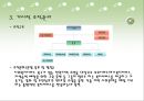 한국복지재단 천안성정종합복지관 27페이지