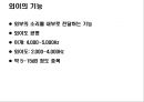 청각기관의 구조 및 장애발생 원인, 분류 5페이지
