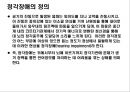 청각기관의 구조 및 장애발생 원인, 분류 25페이지