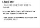 청각기관의 구조 및 장애발생 원인, 분류 26페이지