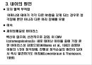 청각기관의 구조 및 장애발생 원인, 분류 31페이지