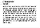 청각기관의 구조 및 장애발생 원인, 분류 32페이지
