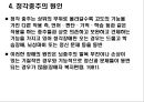 청각기관의 구조 및 장애발생 원인, 분류 33페이지
