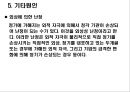 청각기관의 구조 및 장애발생 원인, 분류 36페이지