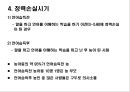 청각기관의 구조 및 장애발생 원인, 분류 47페이지