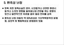 청각기관의 구조 및 장애발생 원인, 분류 48페이지
